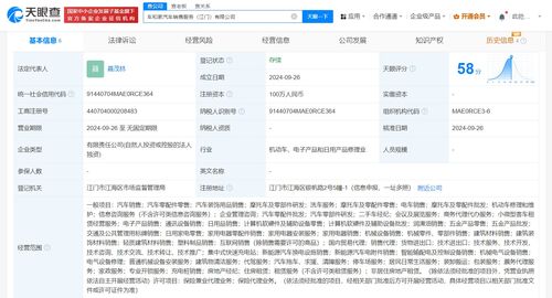 理想汽車在江門(mén)成立銷售服務(wù)公司