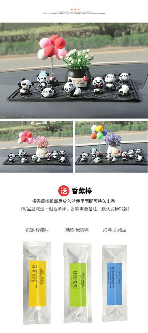 車內飾品擺件 創意高檔熊貓車飾，打造個性女性汽車內飾