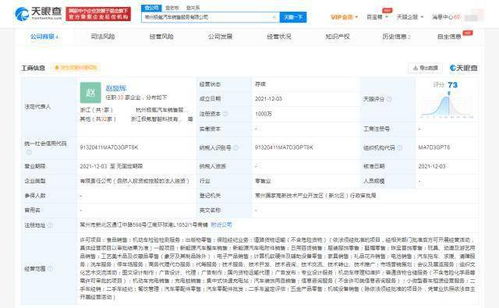 極氪汽車在常州設立銷售新公司，注冊資本1000萬，聚焦機動車經紀服務